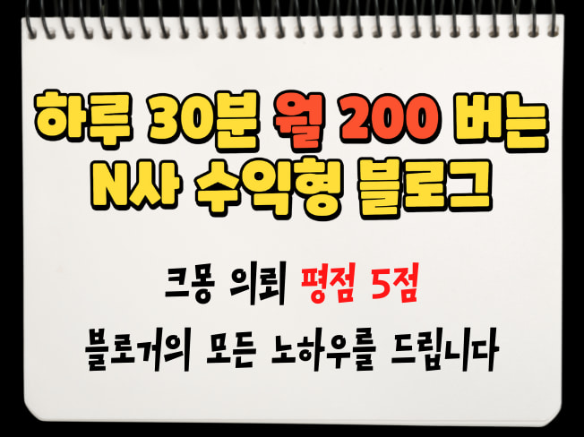 네이버-블로그-강의