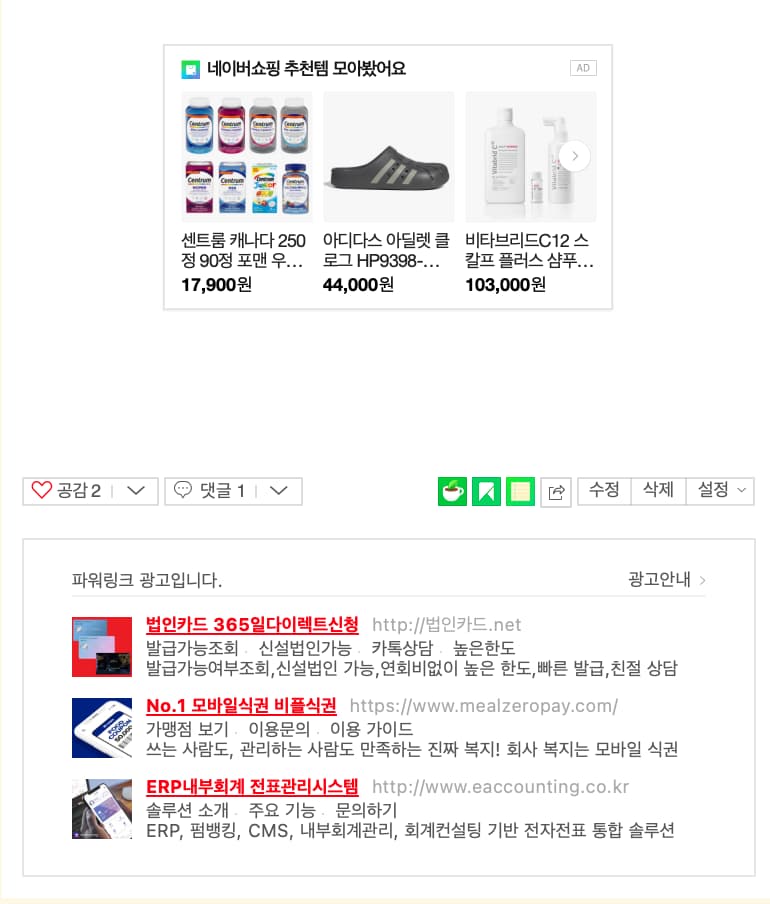 네이버-블로그-수익