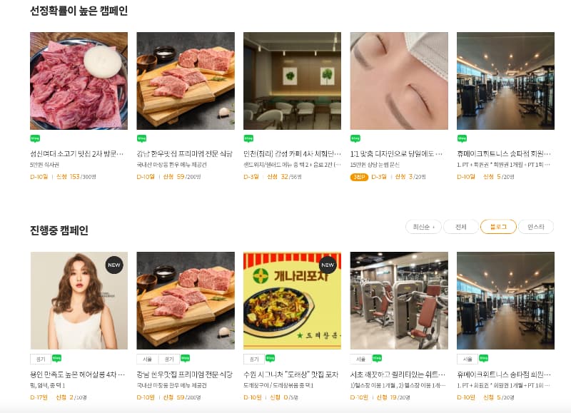 네이버 블로그 수익