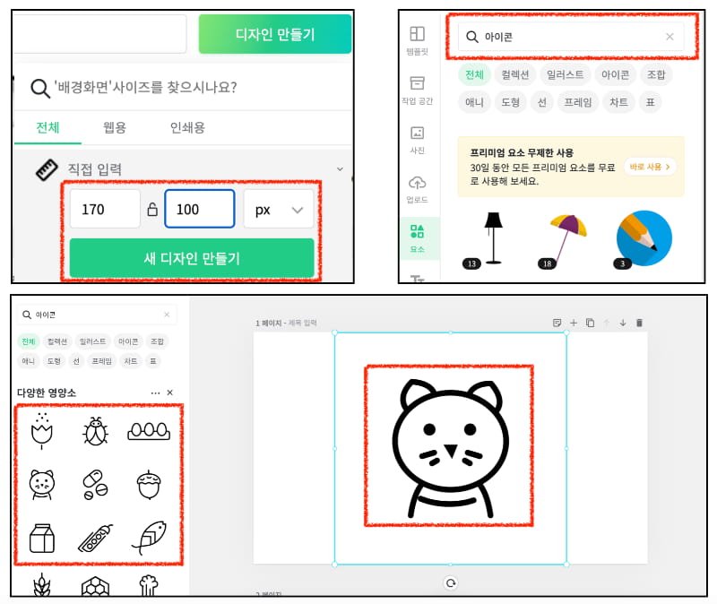 네이버-블로그-홈페이지형-만들기