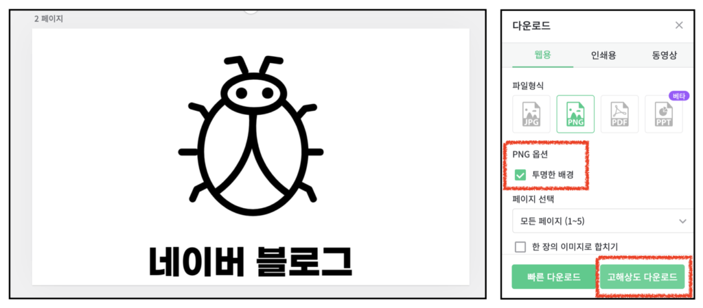 네이버-홈페이지-블로그