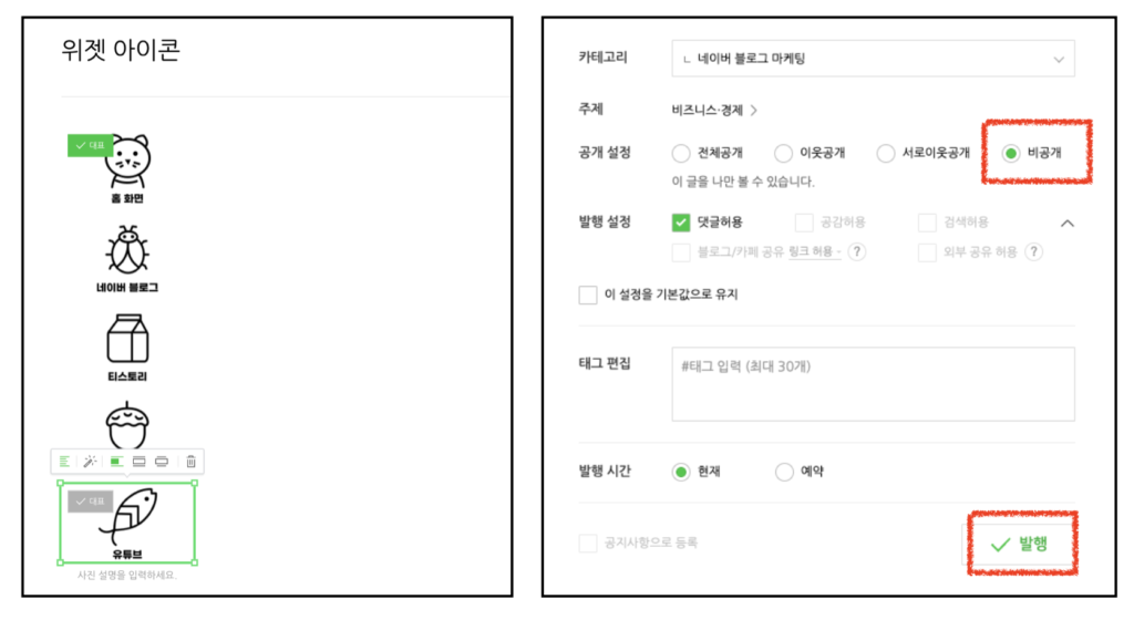네이버-블로그-홈페이지형