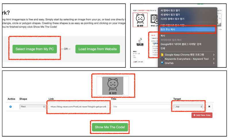 네이버-홈페이지형-블로그-만드는법