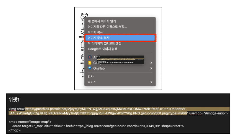 홈페이지형-블로그-이미지맵