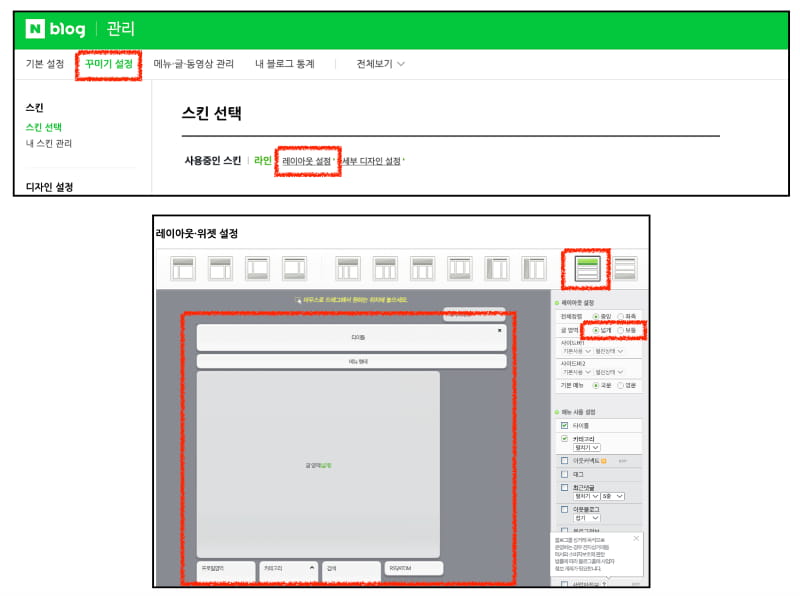 2023-네이버-블로그-만들기