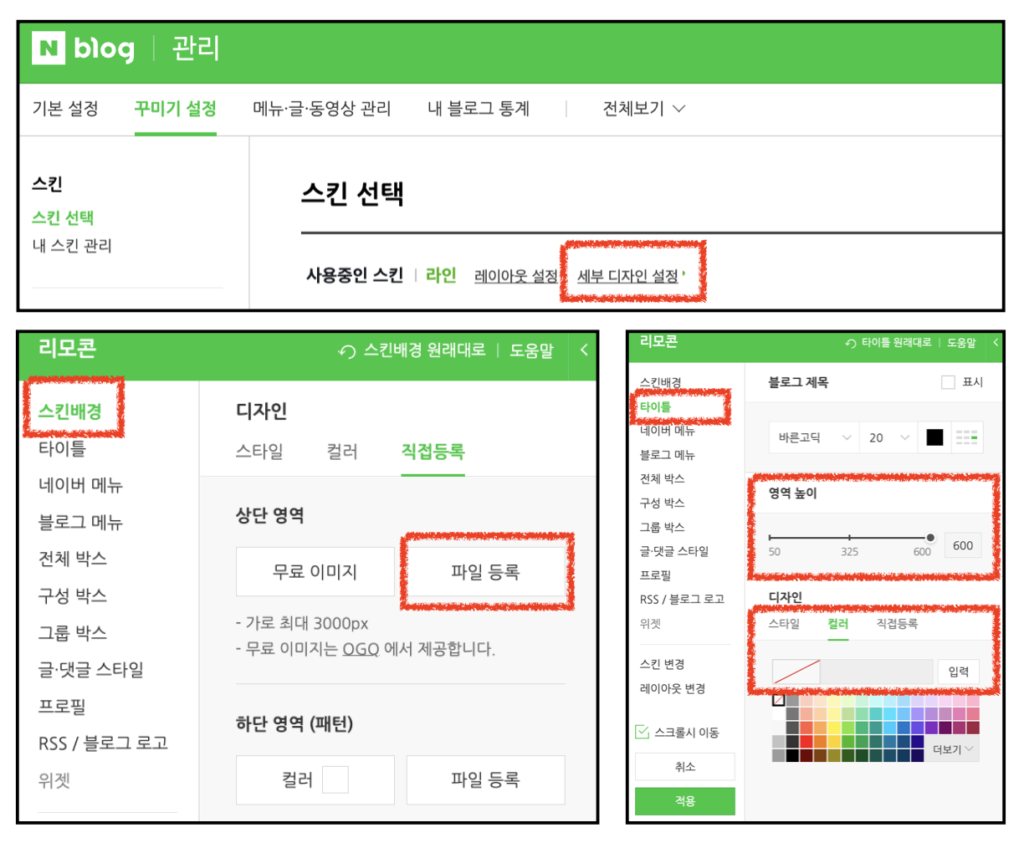 네이버-블로그-배경화면
