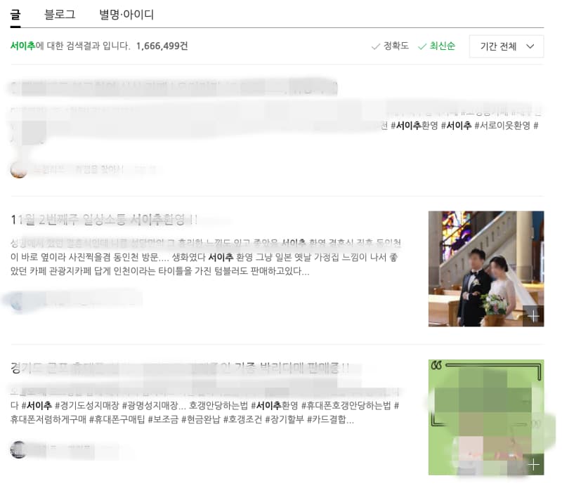 블로그-이웃-늘리기