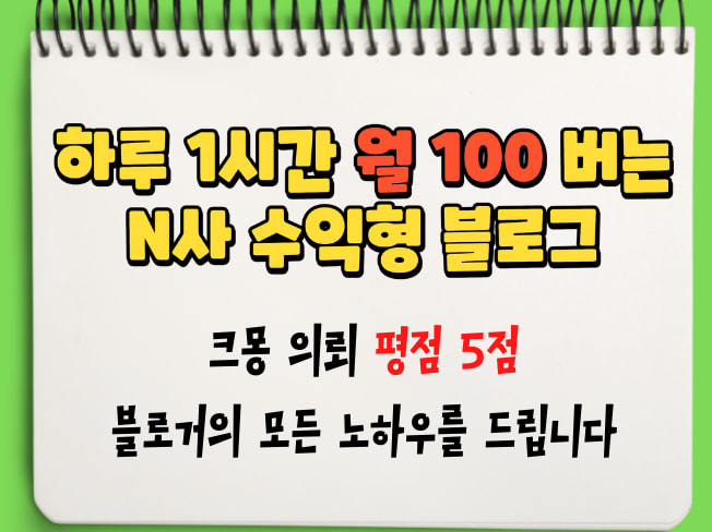 네이버-블로그-책