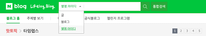 네이버 블로그 이름